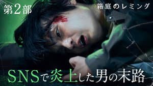 Episodio 2