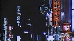 ザ・異色ドキュメント　馬と女 — foto 6