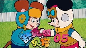 Episodio 5