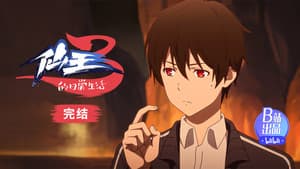 Episodio 12