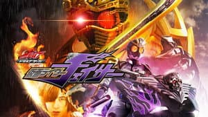 ドライブサーガ 仮面ライダーチェイサー — foto 1