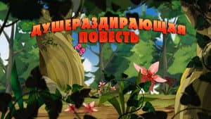 Episodio 1