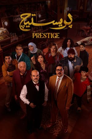 Temporada 1