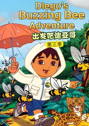 Temporada 3