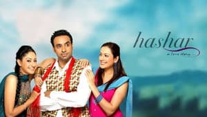 Hashar - A Love Story — foto 1