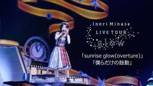 Inori Minase LIVE TOUR 2022 Glow — foto 1