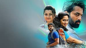 ഇര — foto 2