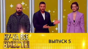 Episodio 5