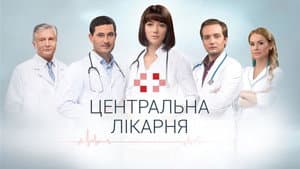 Центральная больница — foto 1