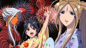 Aa! Megami-sama! — foto 1