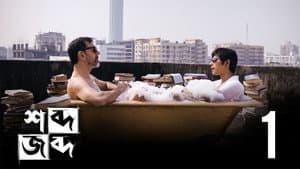 Episodio 1