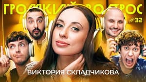 Episodio 32