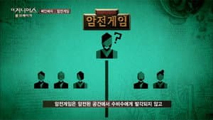 Episodio 4