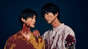 僕らが殺した、最愛のキミ — foto 1