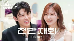 Episodio 5