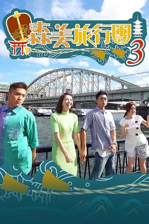 Temporada 3