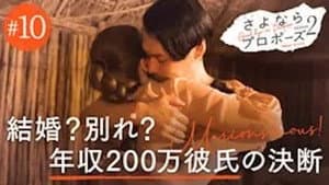 Episodio 10