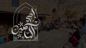 أم الياسمين — foto 1