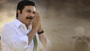 యాత్ర — foto 5