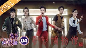 Episodio 4