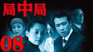 Episodio 8