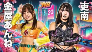 STARDOM New Blood 20 — foto 1