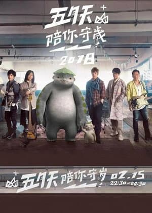 Temporada 1