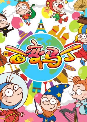 Temporada 2