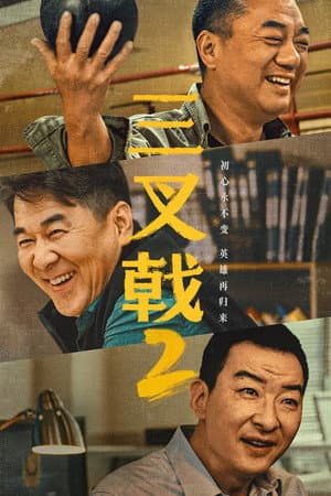 Temporada 2