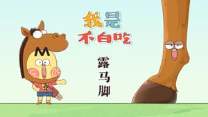 Episodio 466