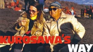 Kurosawa, la voie — foto 3