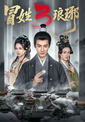 Temporada 3