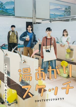 Temporada 1