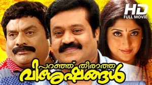 Paranju Theeratha Visheshangal — foto 1