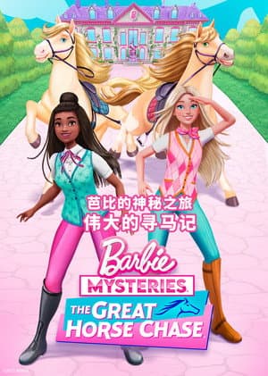 La gran carrera de caballos