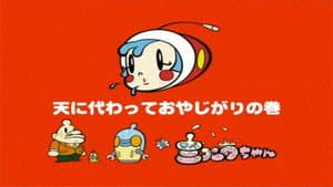 Episodio 13
