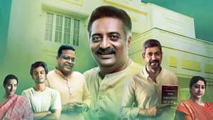 அனந்தம் — foto 4