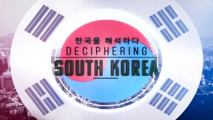 Deciphering South Korea — foto 1