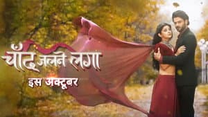 Chand Jalne Laga — foto 2