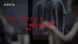 Episodio 10