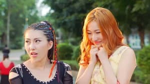 追女特攻队 — foto 1
