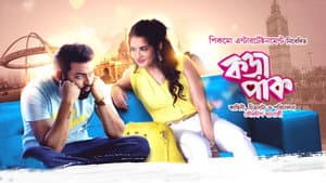 কড়া পাক — foto 1
