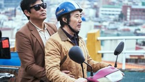 반드시 잡는다 — foto 5