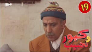 Episodio 19