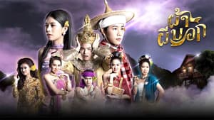 ผ้าผีบอก — foto 1