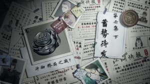 Episodio 12