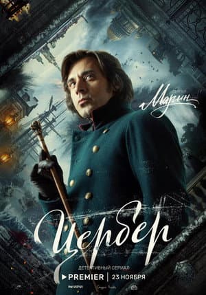 Temporada 1