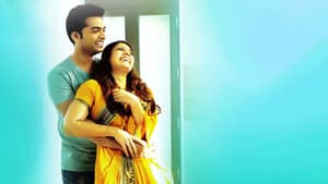 இது நம்ம ஆளு — foto 3