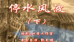 Episodio 2