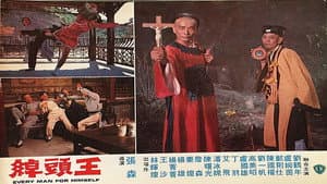 綽頭王 — foto 1
